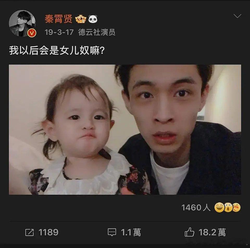 力挺秦霄贤！！！ ​​​