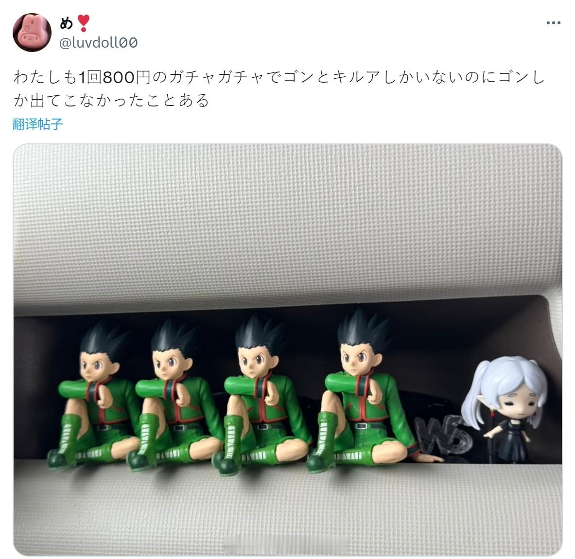 全职猎人 扭蛋机，里面有小杰和奇犽——但是日本网友连抽4个都是小杰[笑cry][