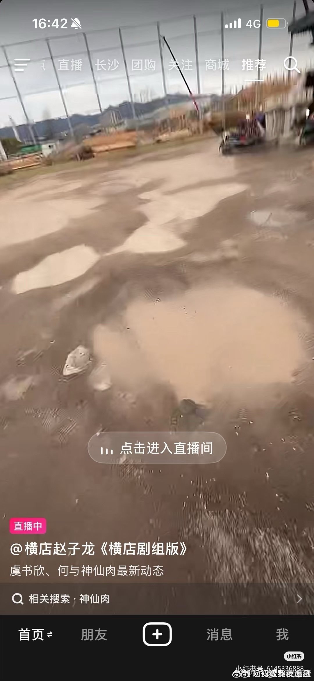 虞书欣何与真要二搭啊，不是粉丝都不愿意吗 