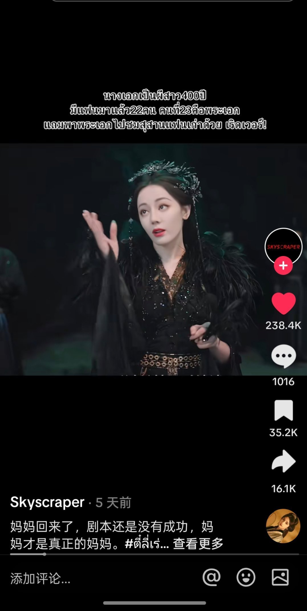 迪丽热巴外网的热度好大啊！期待迪丽热巴慕胥辞利剑玫瑰 ​​​