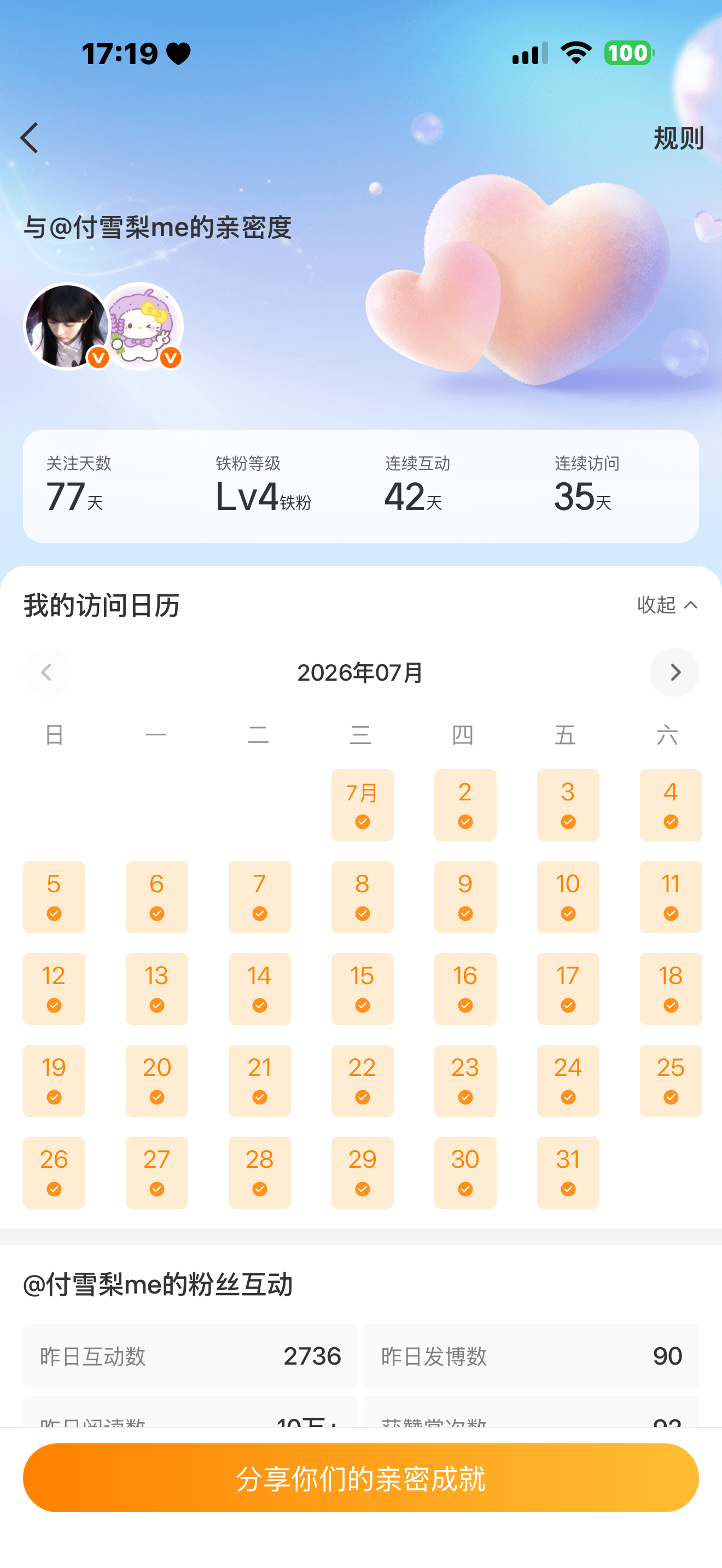 上个月访问🍐满勤 这个月也必须☝🏻 