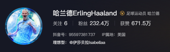 ？？？哈兰德这个短视频简介谁教他的啊，理想型：然后艾特他的女友。哈兰德说喜欢伍佰