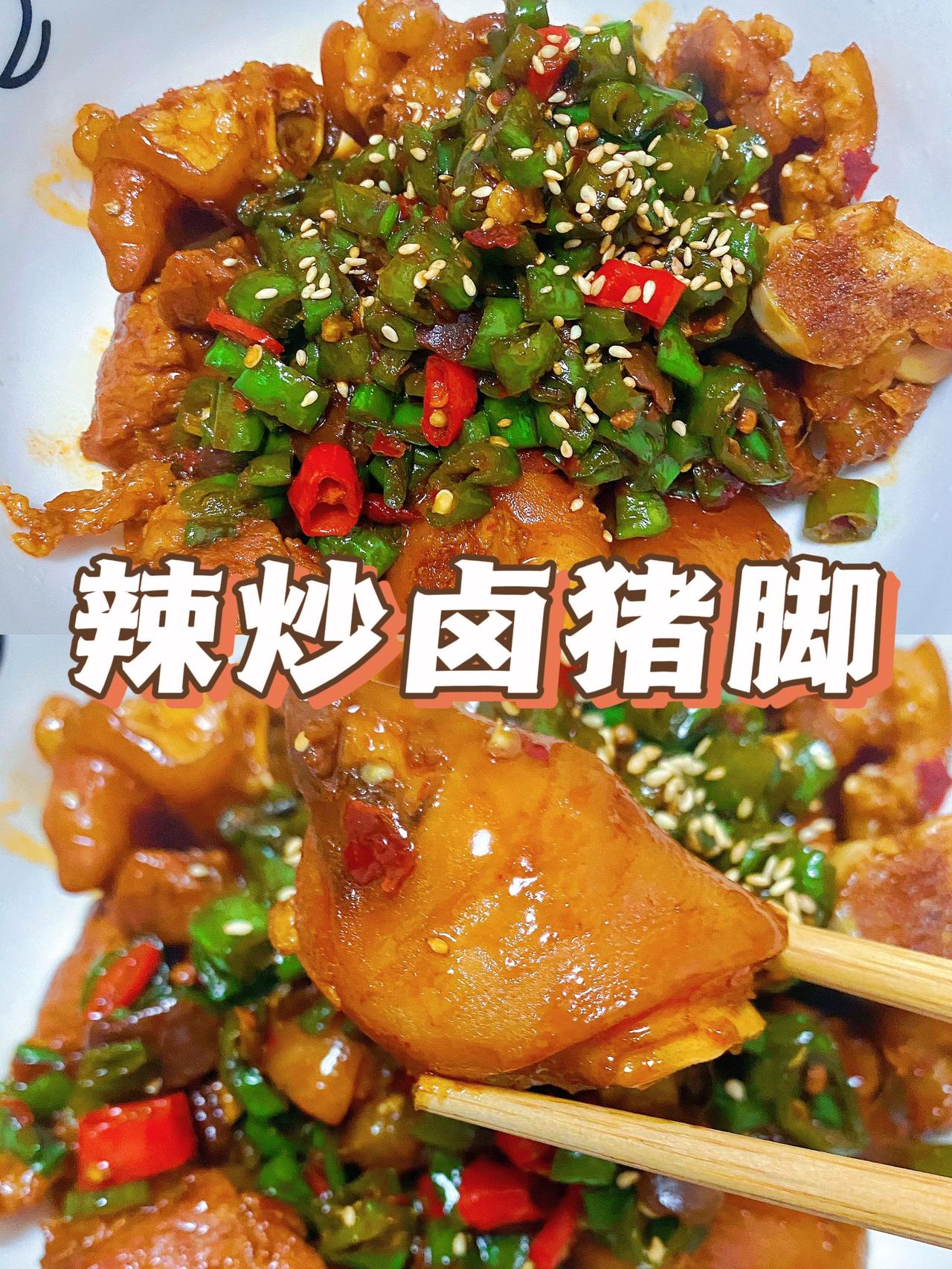 太下饭啦！爱吃猪脚的姐妹们有福了
食材准备：猪蹄一只（剁块），大葱一根，大蒜半个