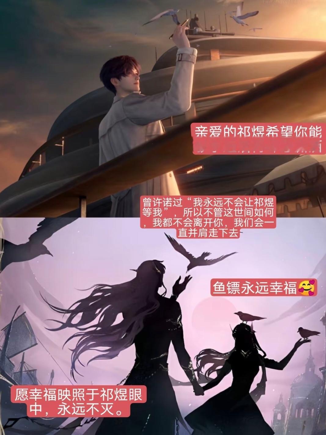 祁煜🐟 祁煜 祁煜永远幸福好不好 