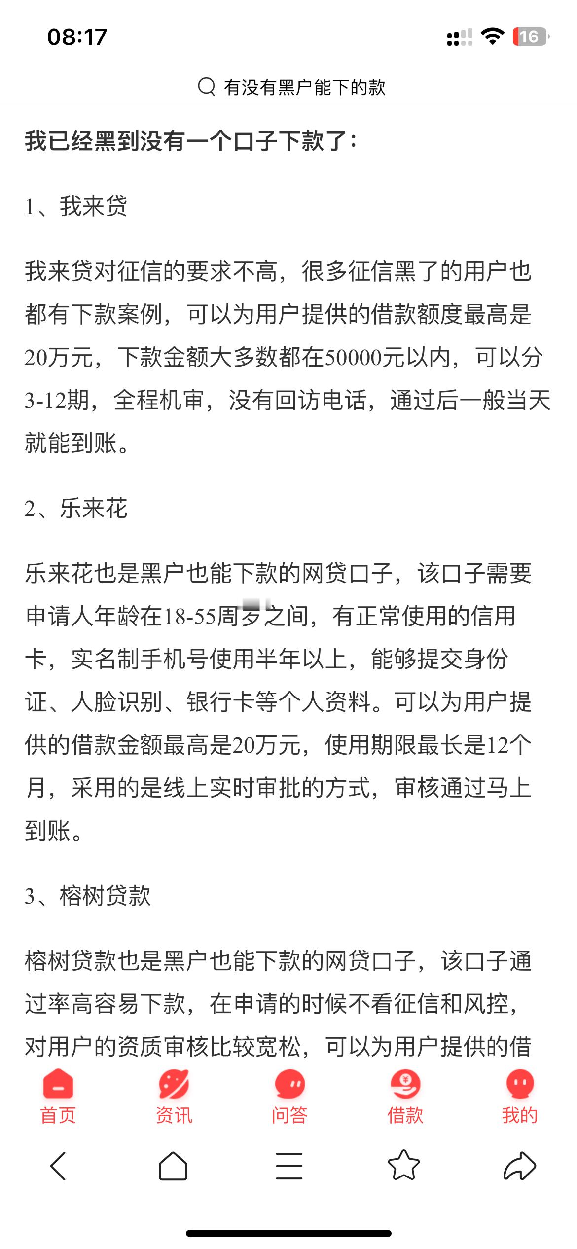 男子网贷1000元3天内需还2000元 这种属于典型的高炮了，他只要敢放给你，你