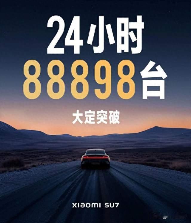 把小米SU7打趴的，是小米自己的第二款车