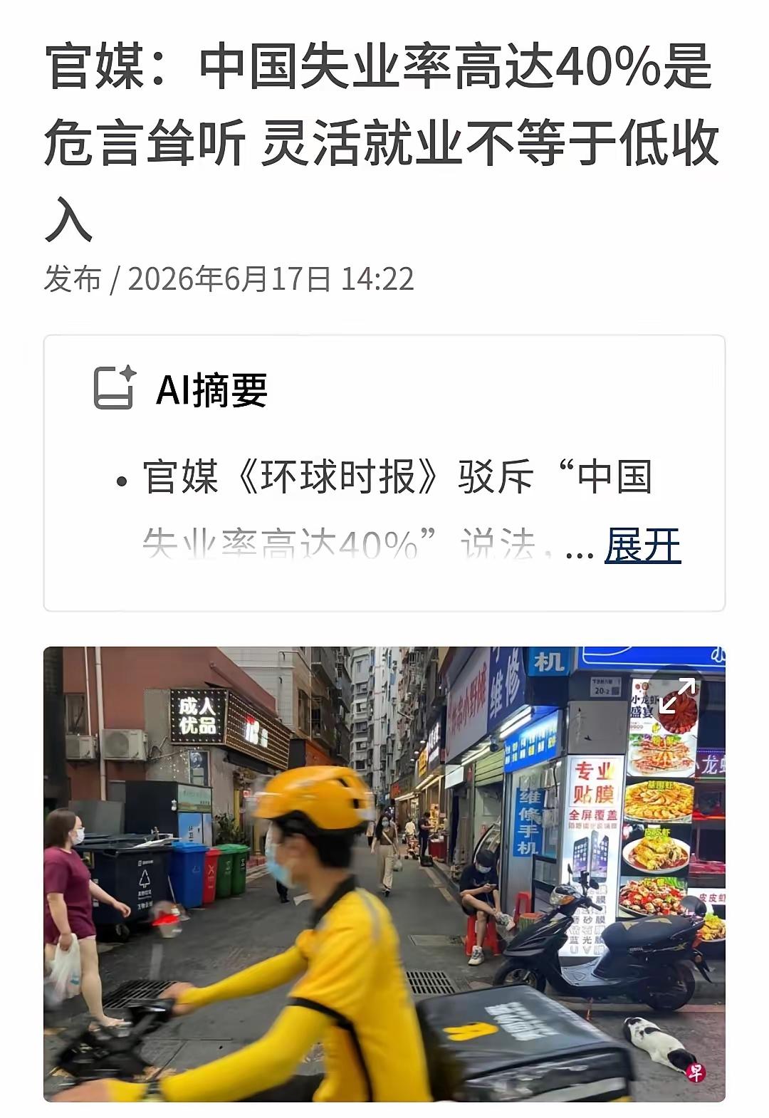 一方面是毕业的大学生工作难找，他们精力充沛，却没有多少多余的岗位，多数人去考公务