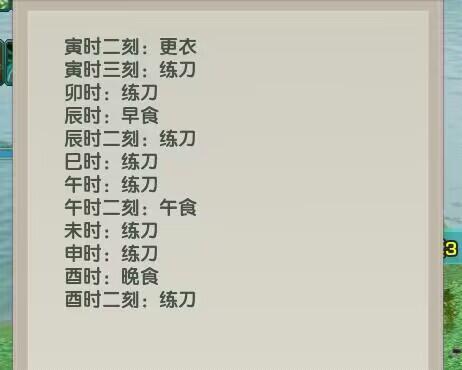 这是哪家弟子的作息表[笑cry]#剑网3# #夏日畅想季# #我的夏日大赏# ​