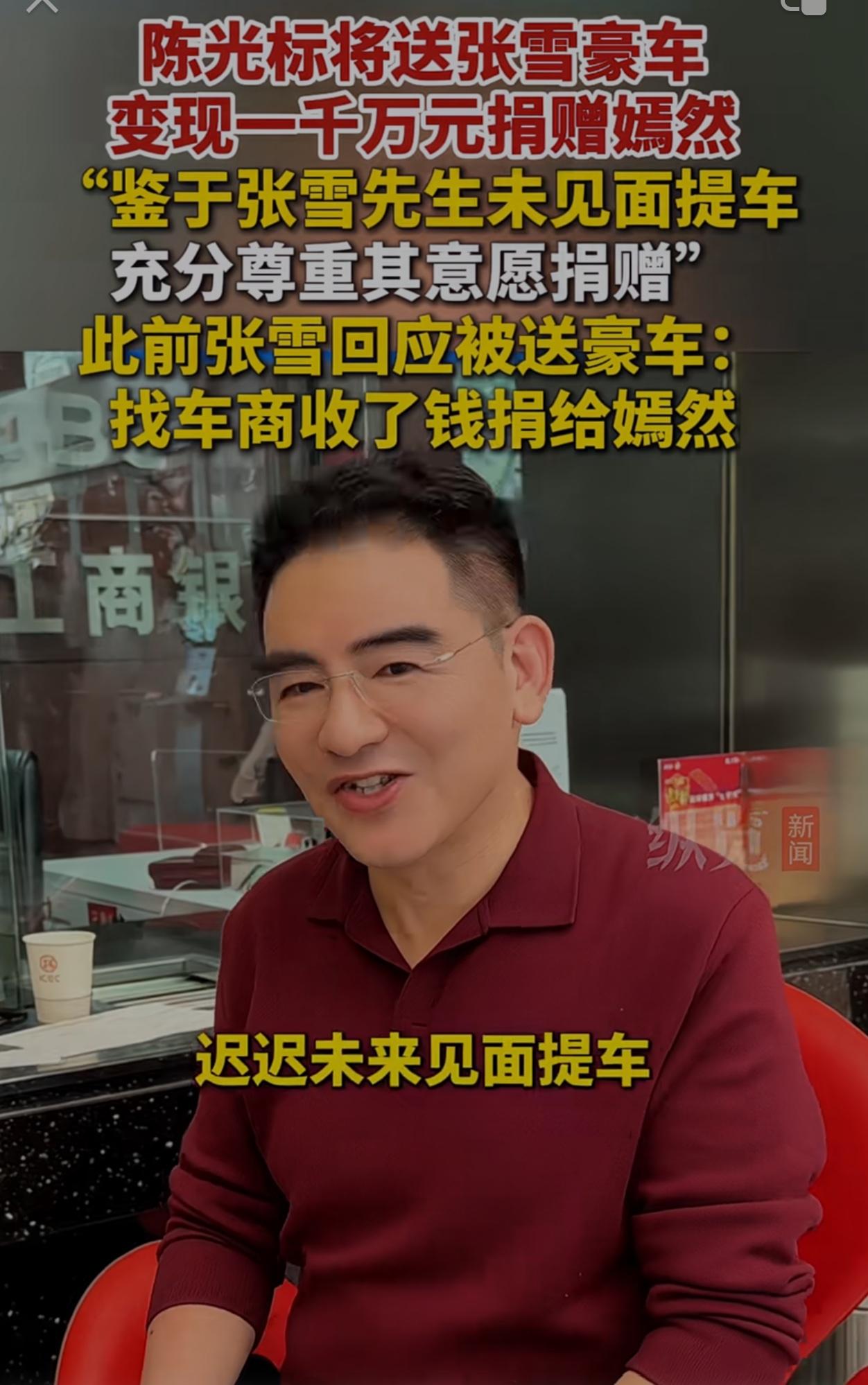 这下好了，车也不用卖二手了，陈光标直接给李亚鹏的嫣然医院捐款一千万，当全网都在嘲