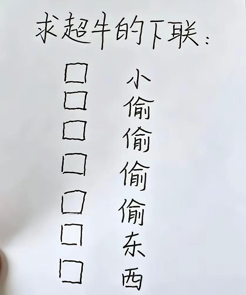估计得找个结巴来试试了[呲牙]
