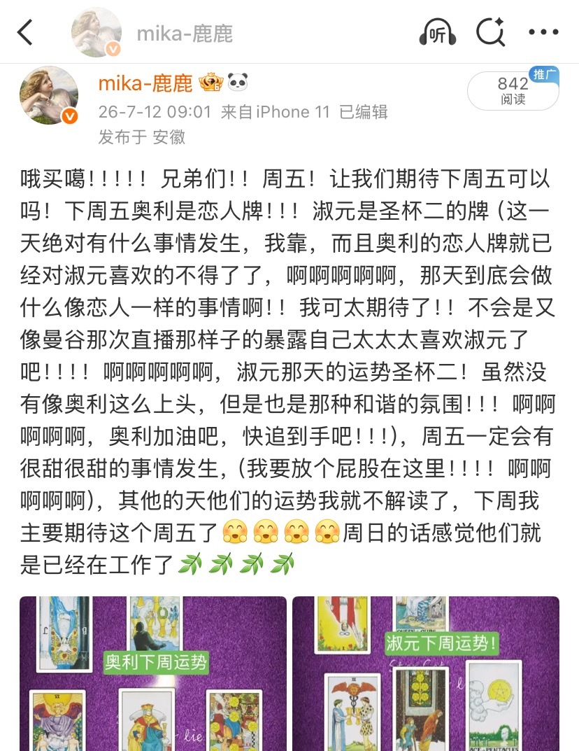 我再补充一下我对周五的看法，这两人周五运势一个恋人牌，一个圣杯二，再加上周五直播