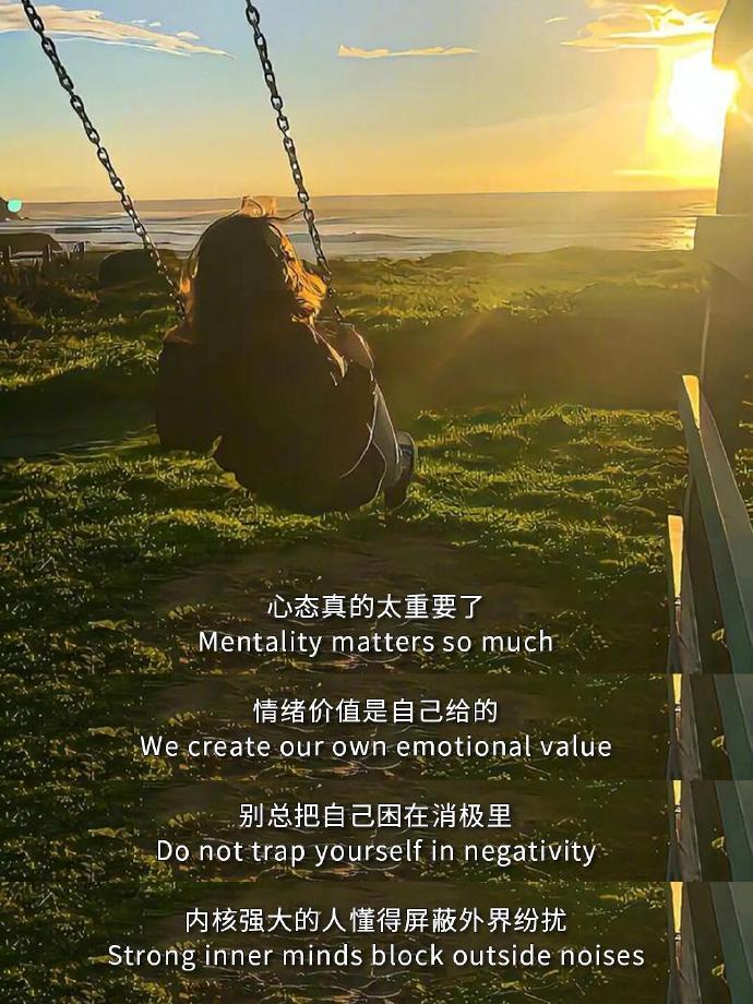 心态对了，日子就顺了 