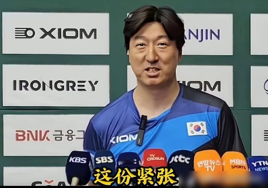 吴尚垠在接受韩媒采访时说：中国队现在心理包袱很大，他们会抓住队员们的这份紧张感，