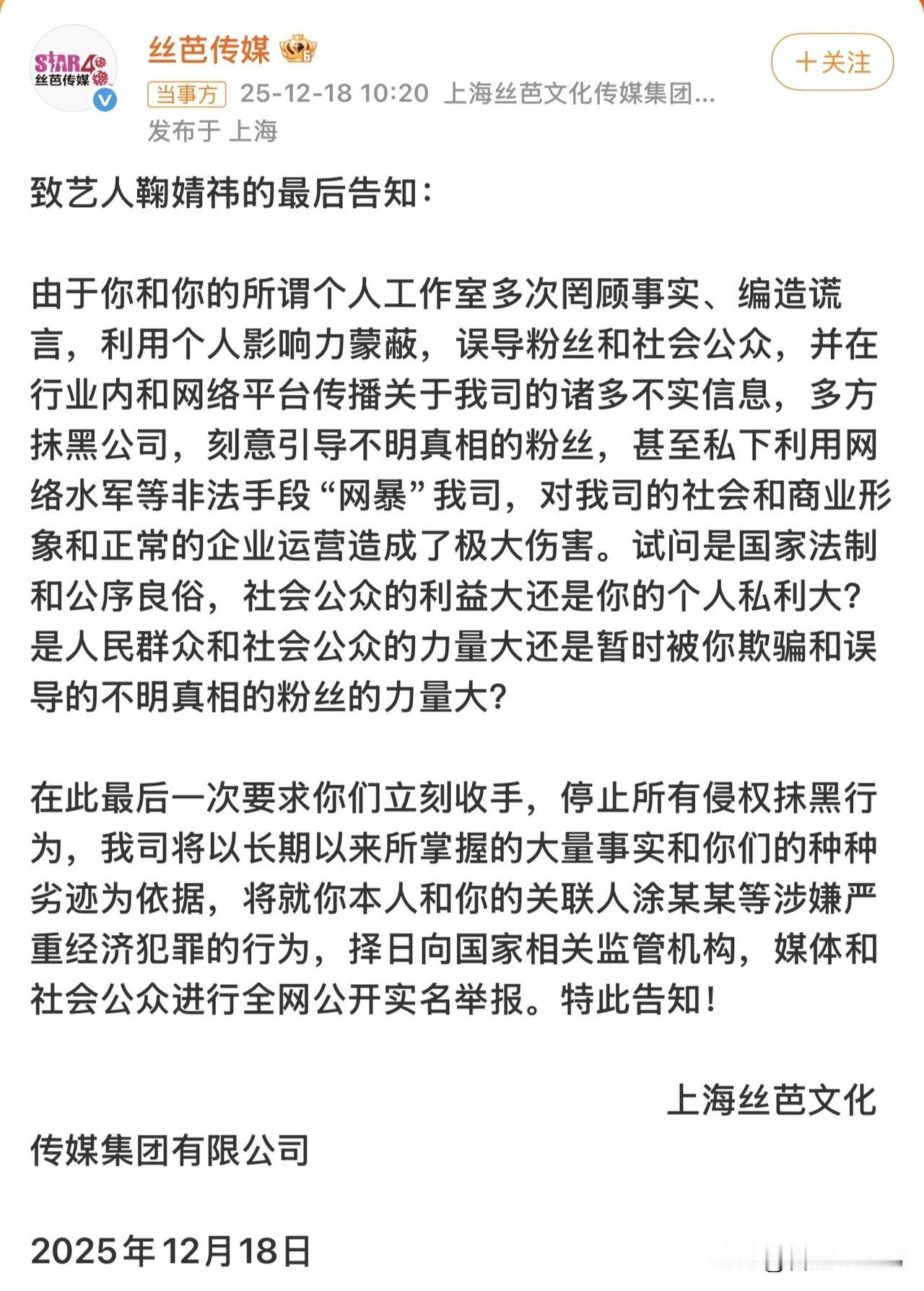 前脚喊话指控，后脚评论区清一色倒戈，网友锐评“有事找法院，别来社交平台喊话”
