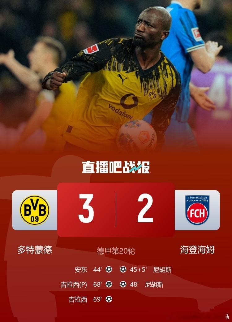 北京时间2月2日00:30，德甲第20轮多特迎战海登海姆的比赛在伊杜纳信号公园球