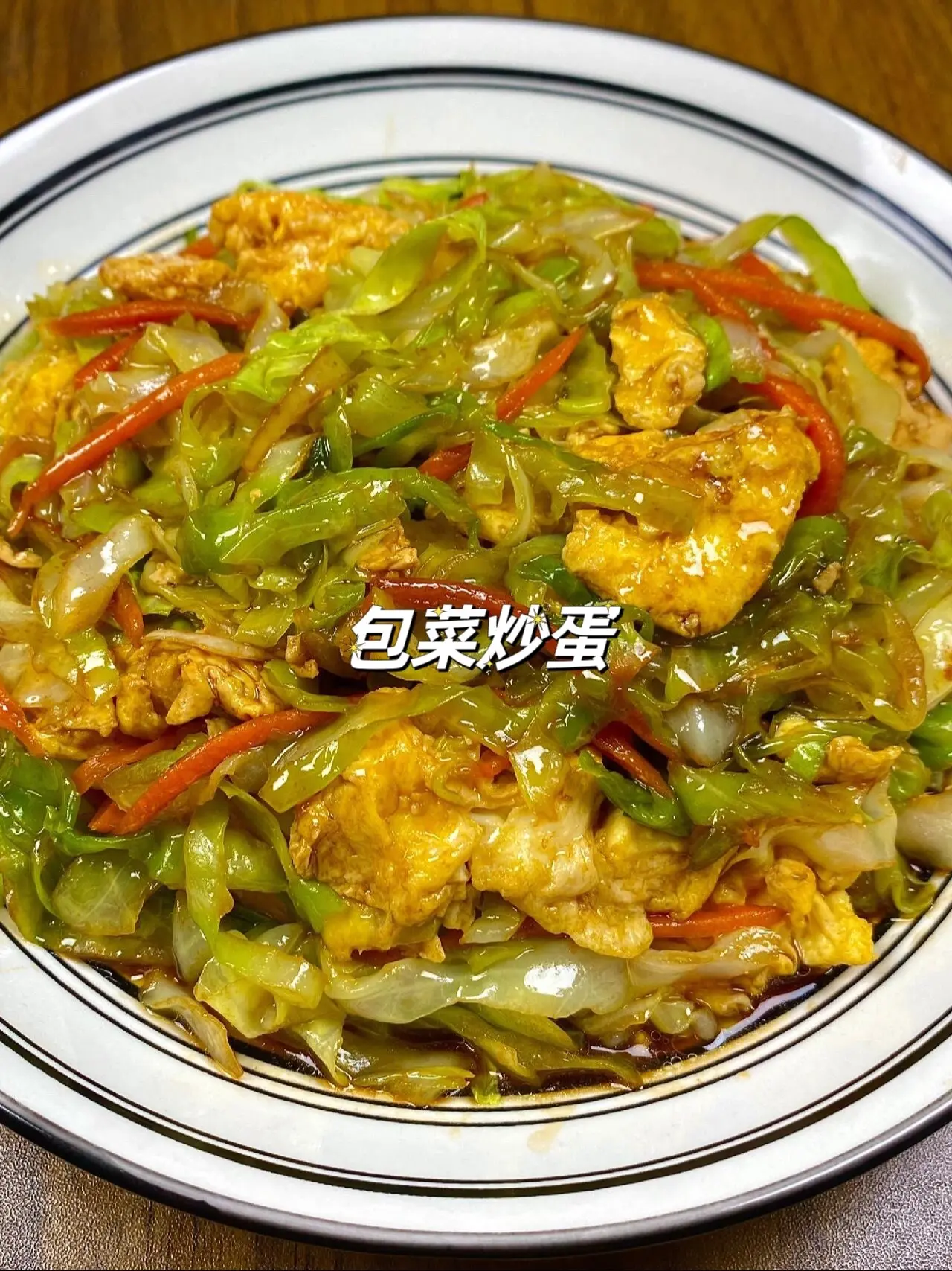一道非常好吃的家常菜—包菜炒蛋。这道包菜炒蛋也泰香了 吧 的巨下饭，米饭都不够吃
醇包菜脆爽可口，搭配嫩滑的鸡蛋、胡萝卜丝嘎嘎好
吃
食材：包菜、鸡蛋、胡萝卜、葱
做法如图所示
