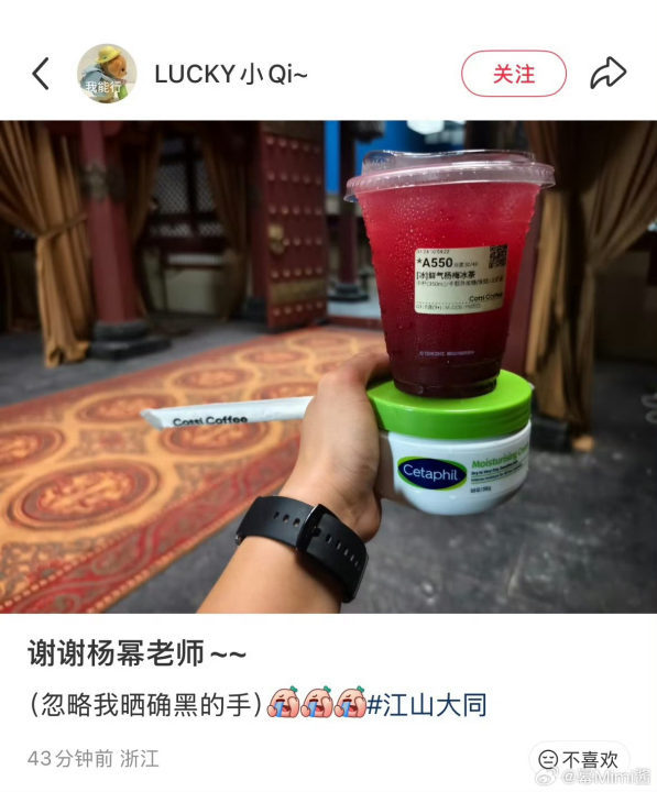 杨幂杀青请剧组库迪丝塔芙杨幂杀青送剧组每人一罐丝塔芙 好大方的代言人！ 