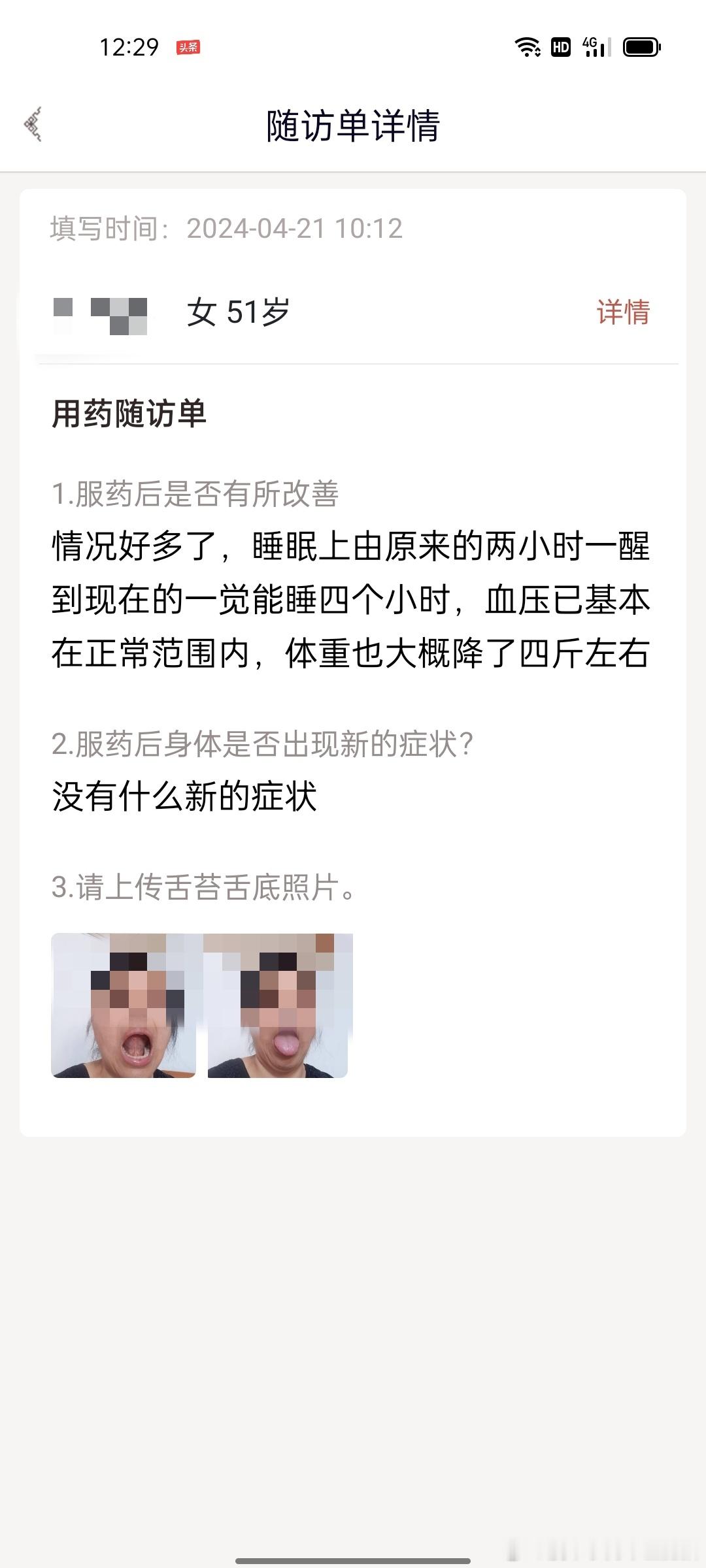 #肥猫膏方##多慢性病各种症状一起治处方就是要大# 【血压175—101膏方一个