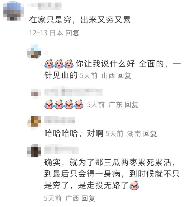 原来不工作有这么多好处[微笑] 