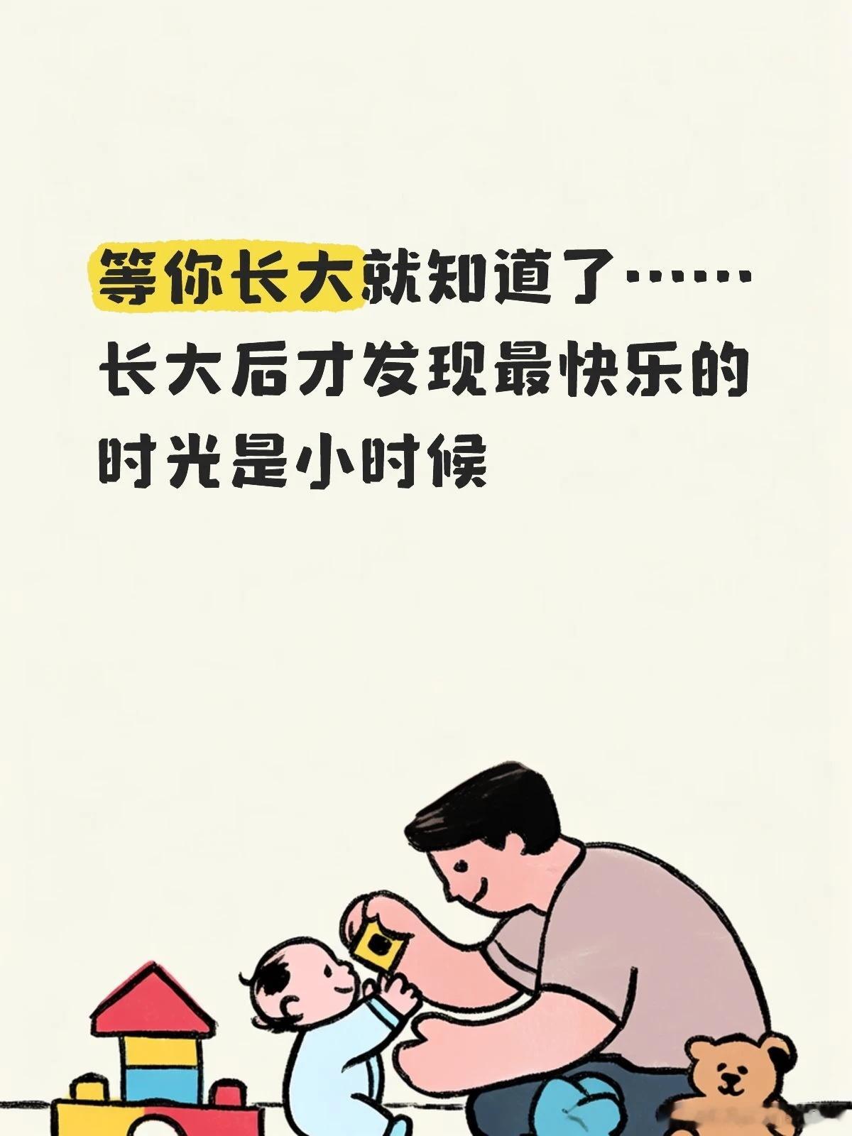 等你年纪大了就知道原因了小时候奶奶姥姥妈妈的口头禅就是等你长大就知道了！任何问题