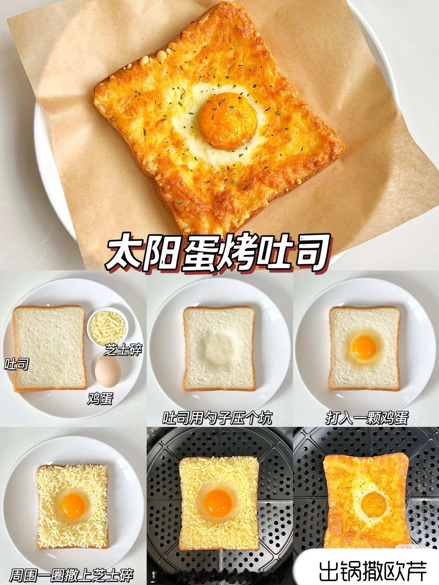 营养早餐美味吐司做法，收藏做起来 