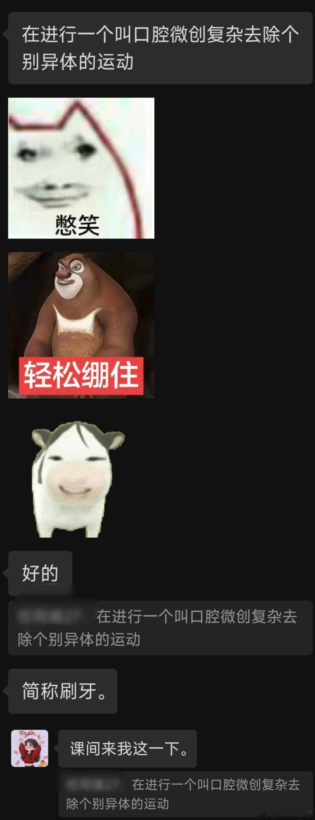 没绷住。 