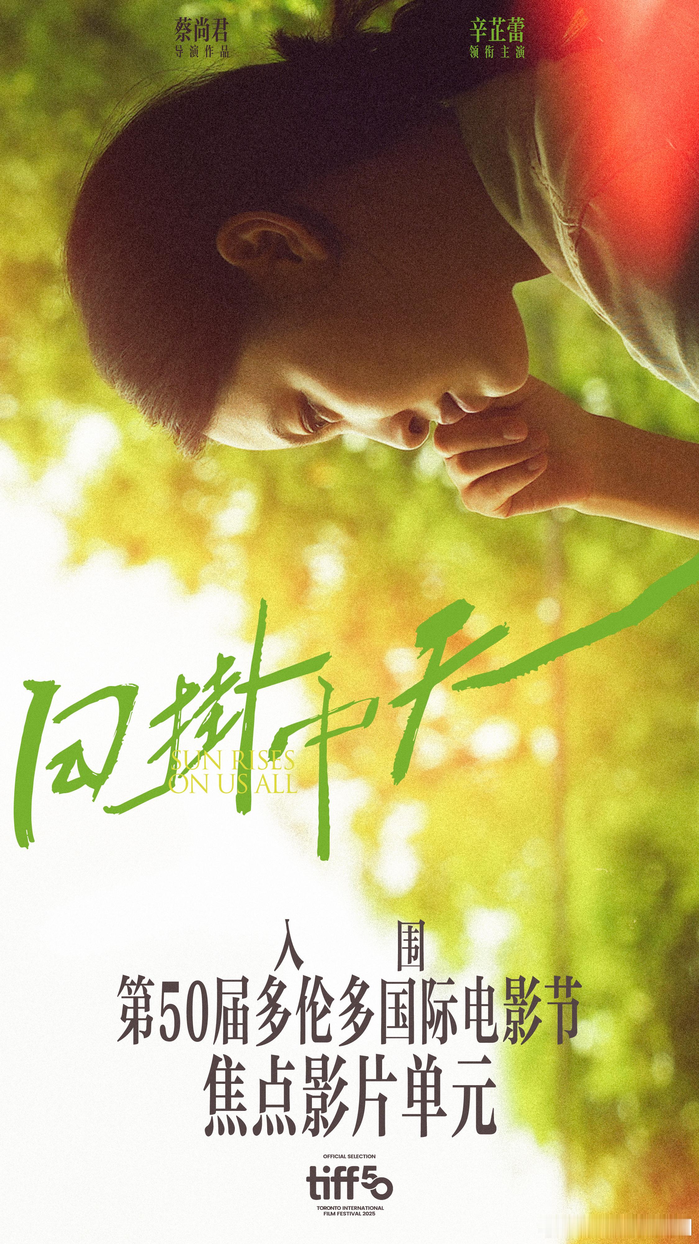 三支顶级奢牌最高title代言人🫰五大女刊常客🫰一番大女主电影入围威尼斯主竞