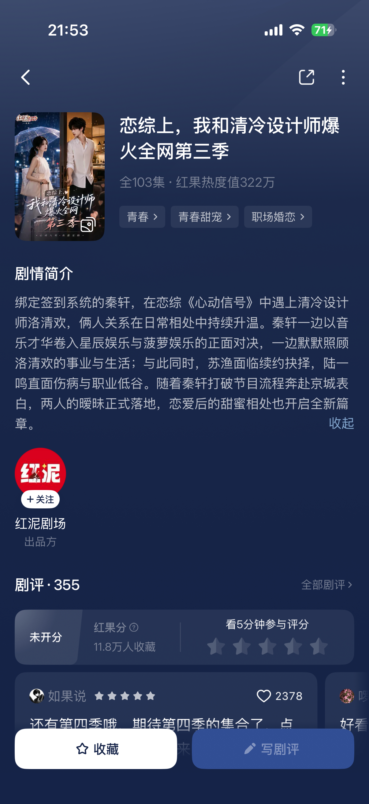 这个我也觉得好看！比真实恋综好看多了玉观影 ​​​