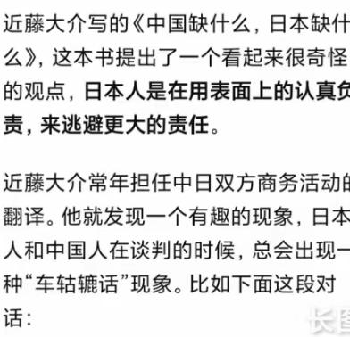 当看到这句话的时候，我们大概率就要明白，其实中日冲突一直都存在，只是没人捅破这层