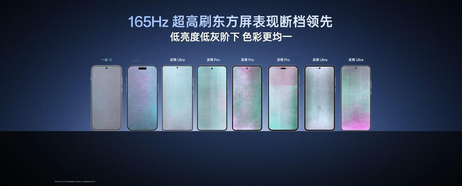 一加这块165Hz高刷屏看着有点东西 ​​​