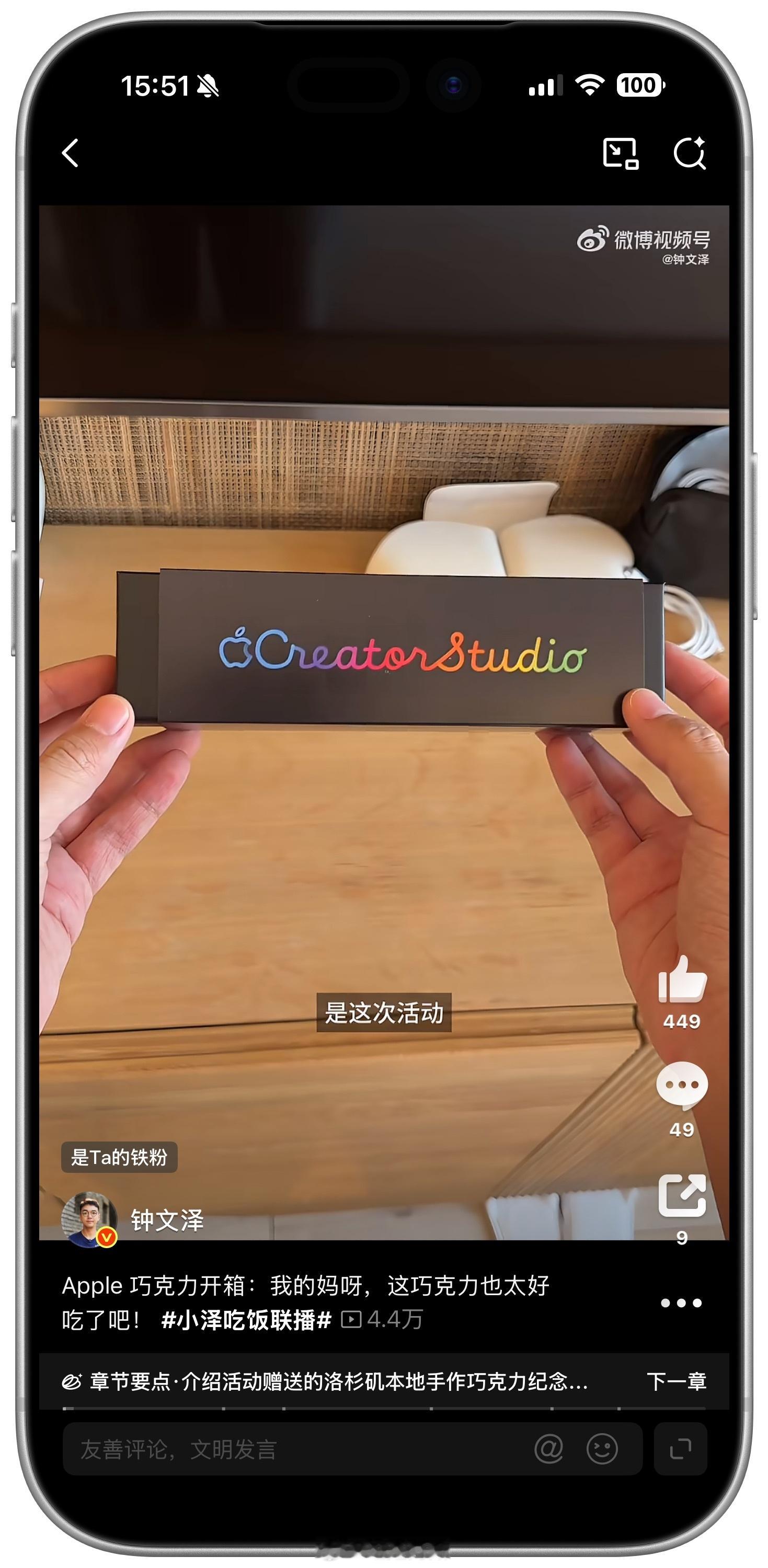 苹果也整出巧克力了？顶级苹果巧克力！你别说苹果这小字体印着有点 hello 那感