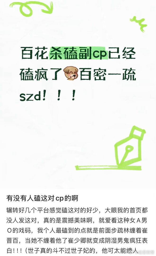百花杀副cp一觉醒来进度条归零百花杀 崔晋百：我以为我们在谈恋爱，步疏林：只是一