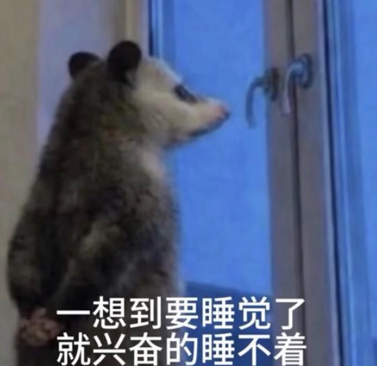 突击检查，谁还没睡？ 