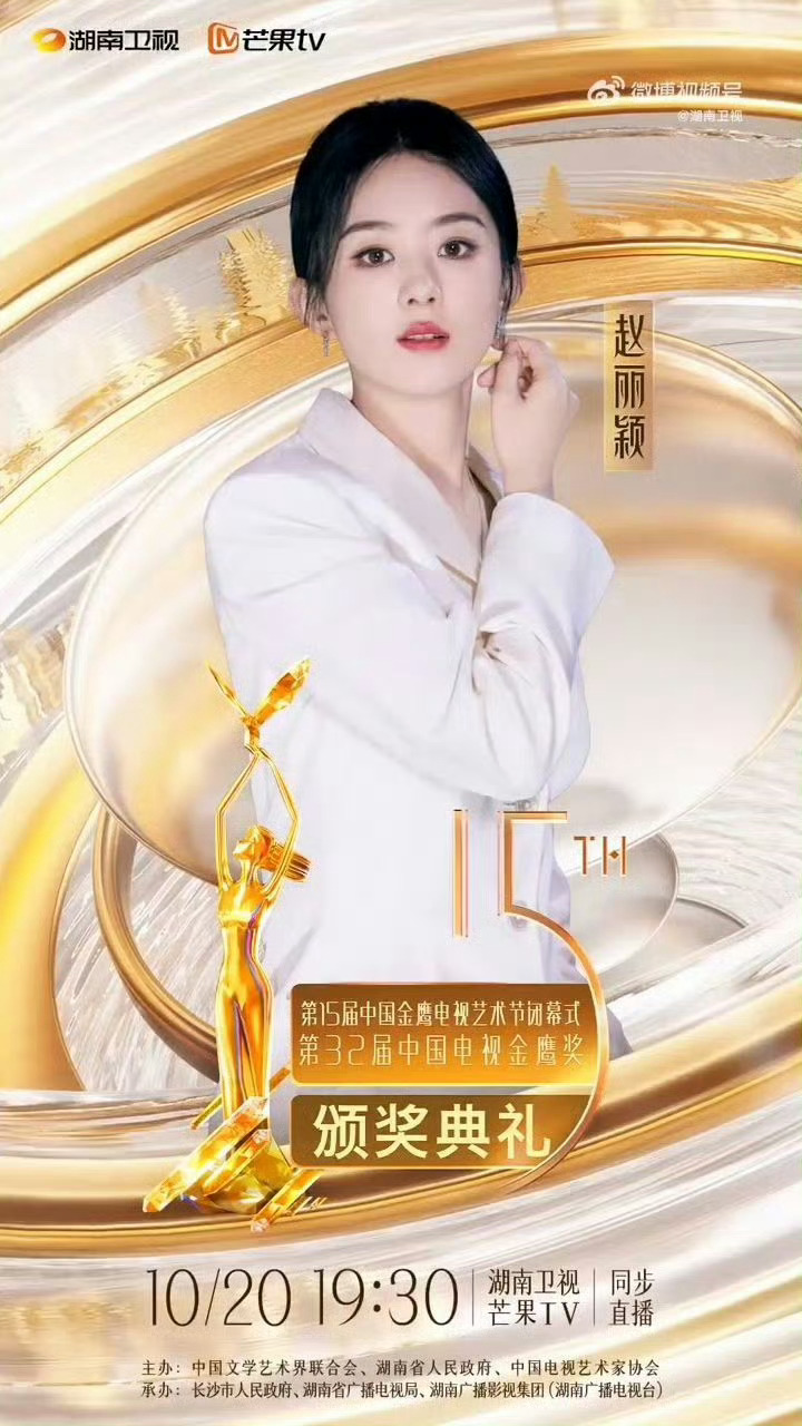 颖宝真的是既有颜又有演技！85花旦，优秀[太开心]#赵丽颖出席金鹰奖颁奖典礼# 