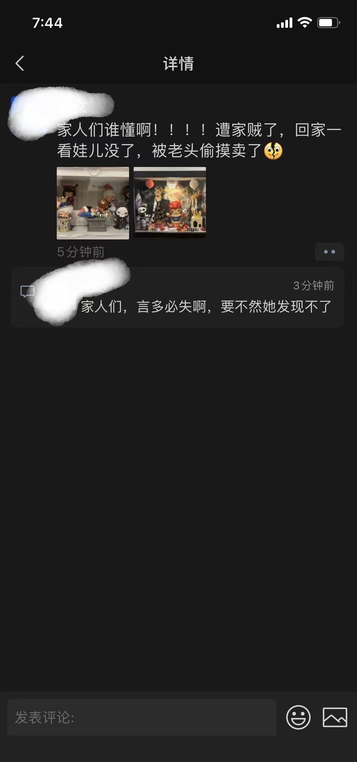 偷摸把老婆的娃儿卖了，结果多说话被发现了……不说了，等着挨揍了😭