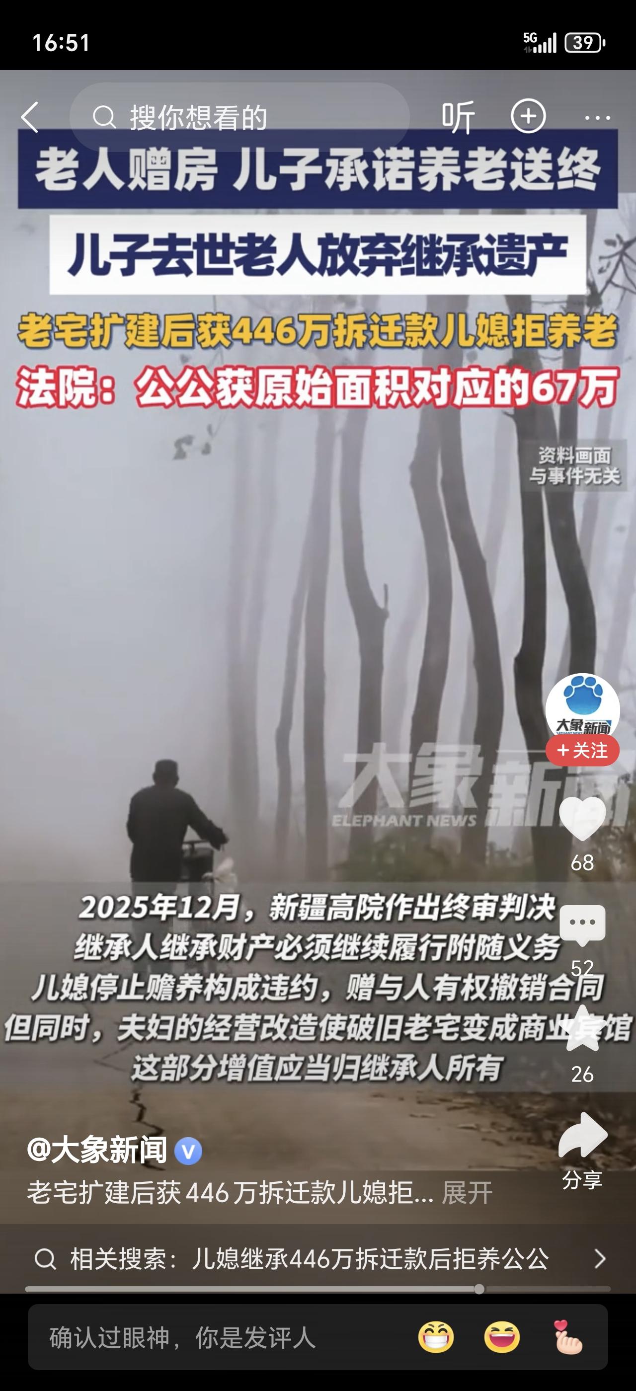 儿媳继承446万拆迁款后翻脸不认人，八旬公公一纸诉状告上法庭！法院终审判决大快人