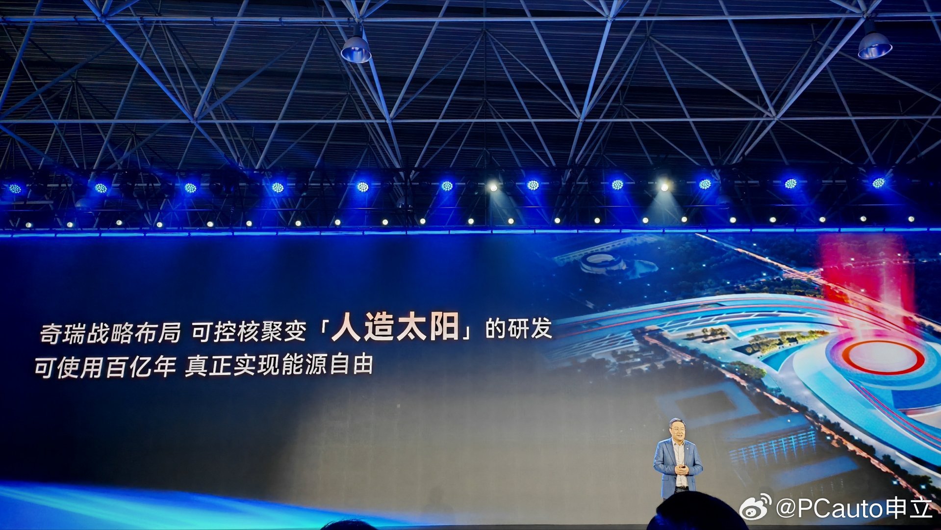 奇瑞汽车宣布布局可控核聚变 