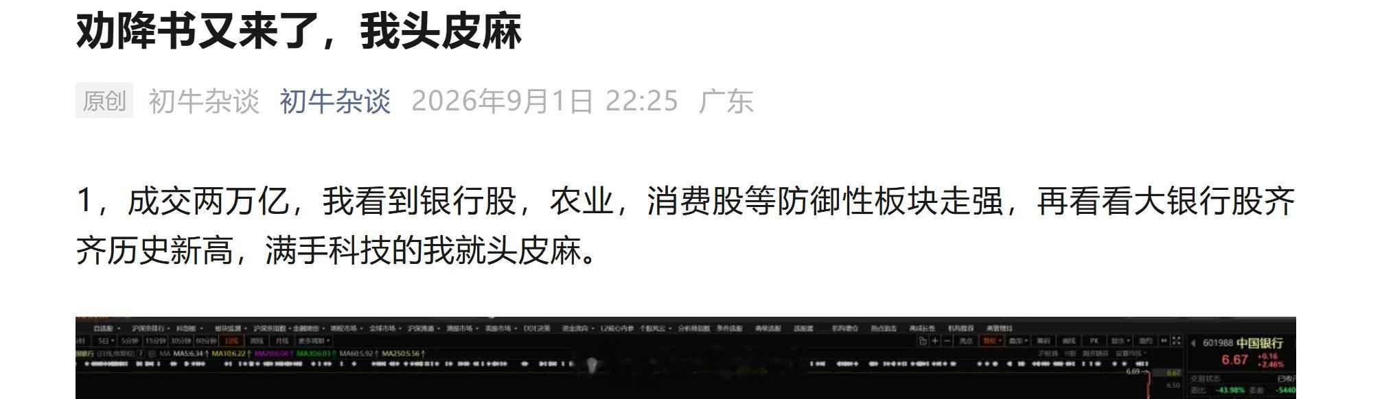 劝降书又来了，我头皮麻 ​​​