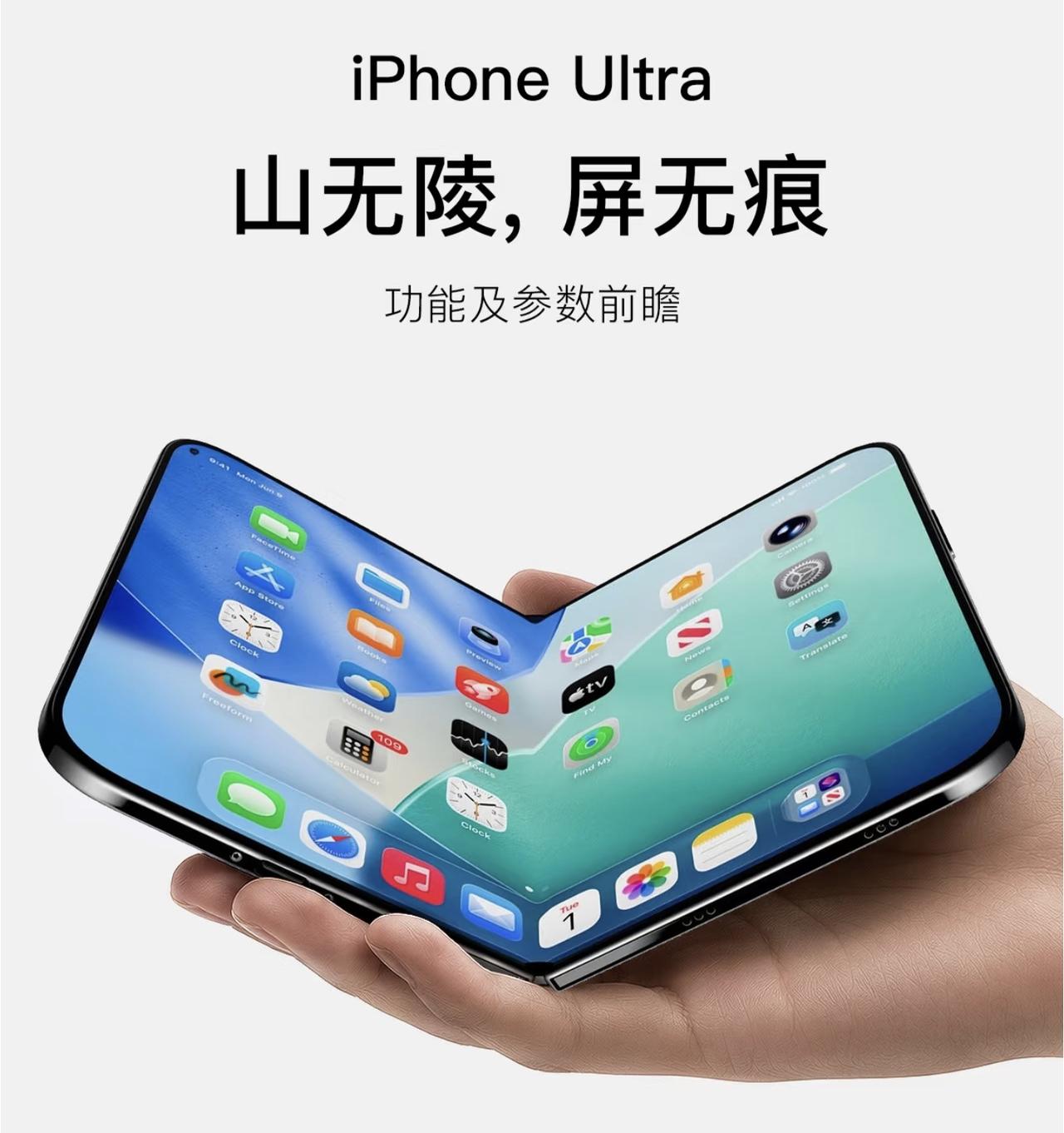 iPhoneUltra机模再曝光!
你还别说，还挺好看[大笑]
好好好，买买买[