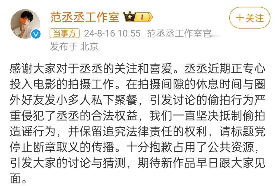 #范丞丞方回应#回应了，女生是发小，没说有没有恋爱。所以回应了个啥？ ​​​