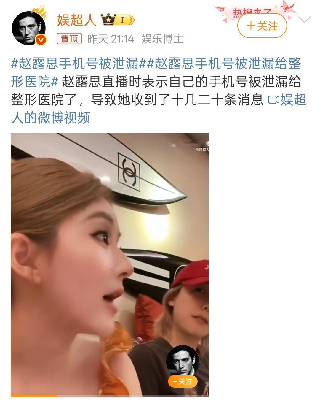 赵露思手机号被泄漏[允悲]这个咋说呢？我也经常收到陌生电话和信息，什么催电费，催