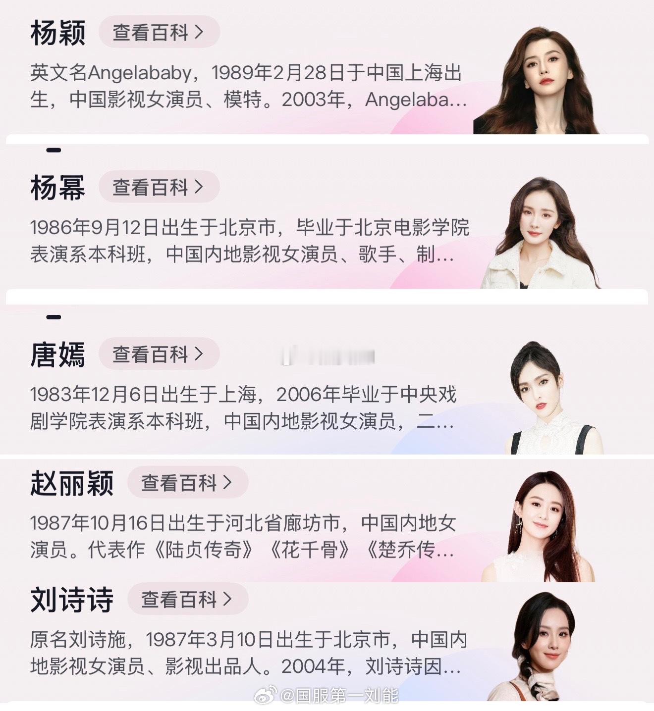 85花抖上的圈子加入人数Angelababy加入不到24小时挤入第二了 