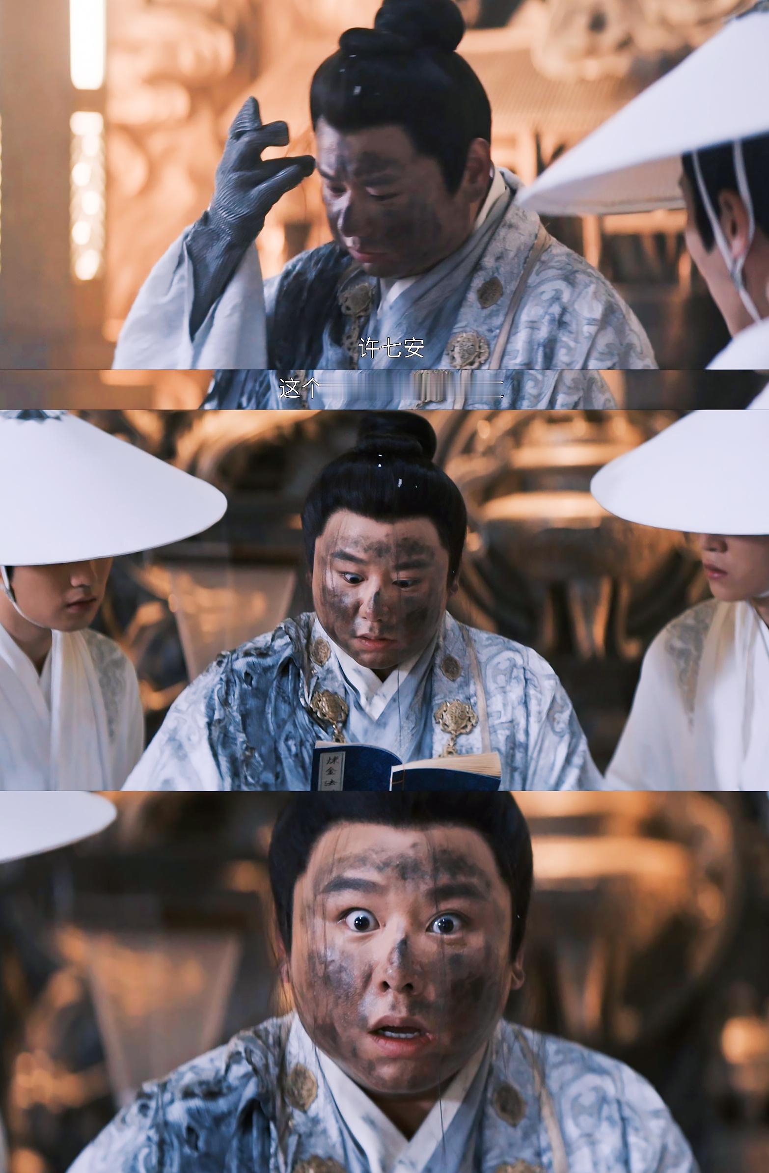 许七安宋卿大奉相声组  姚一奇饰演的宋卿，一出场就好有意思hhhh！！！一本正经