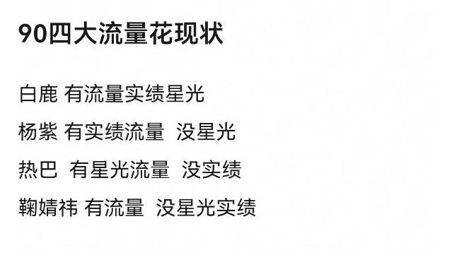 这不是捆了，这是碾压内娱所有女艺人 