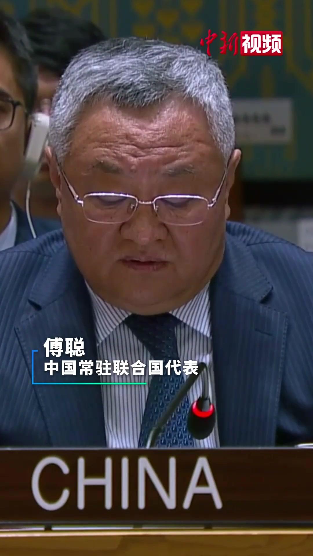 傅聪正式向联合国秘书长致函：日方已经向中国进行“武力威胁”，准备军事介入中国自己