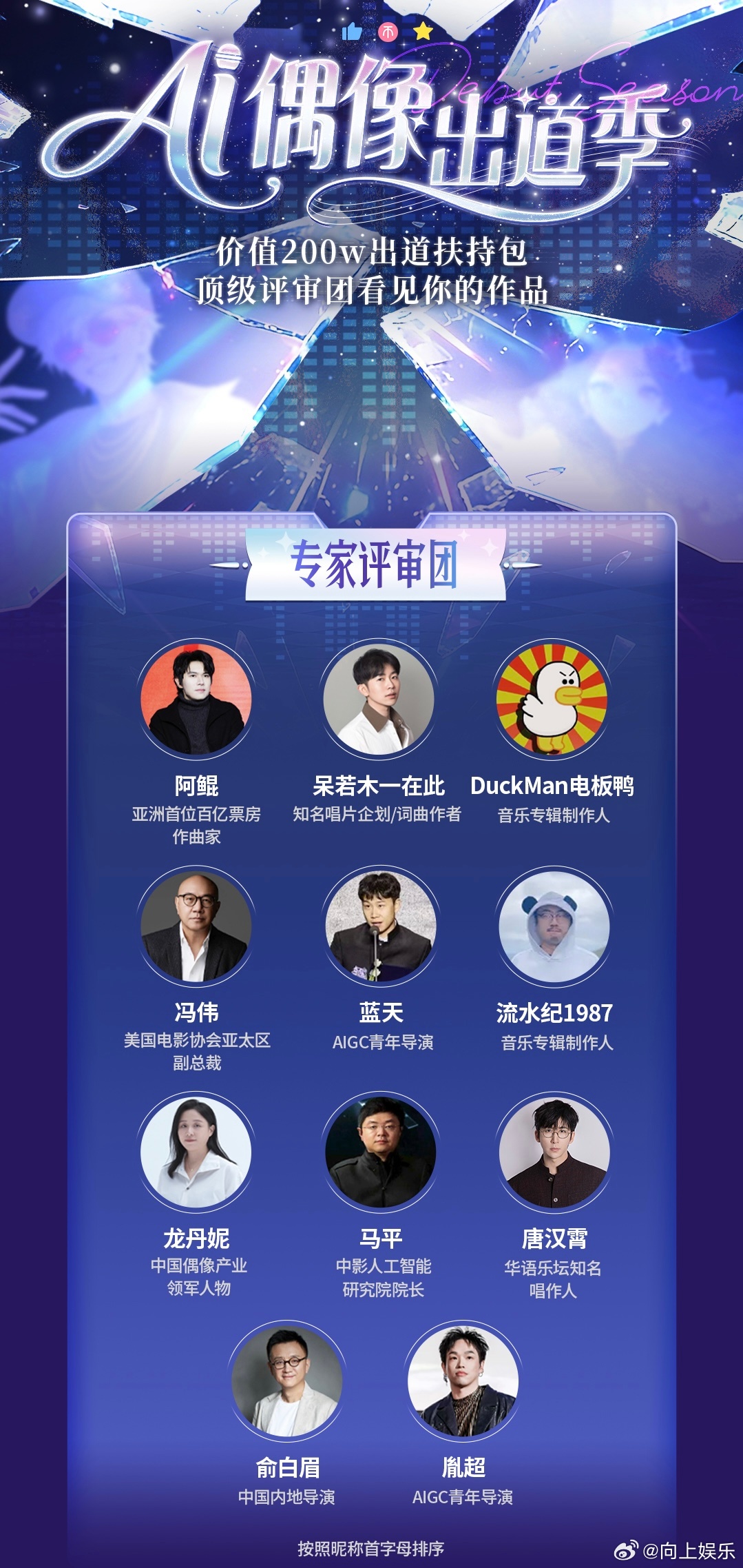 终于还是快进到AI偶像选秀的时代了这才是选秀的Next Level！AI偶像横空