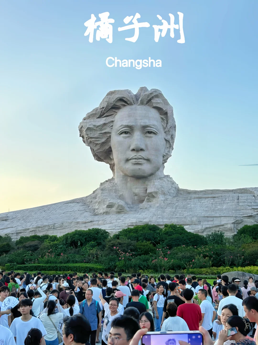 打开长沙橘子洲