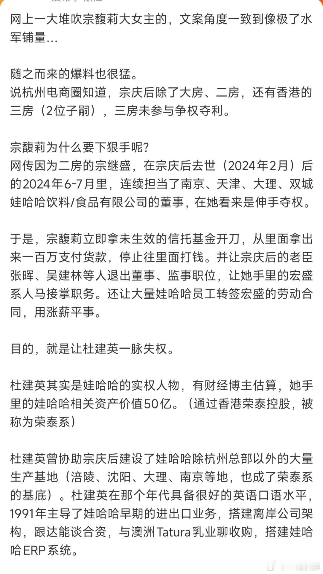 宗馥莉 slay这瓜是越吃越多了。 ​​​