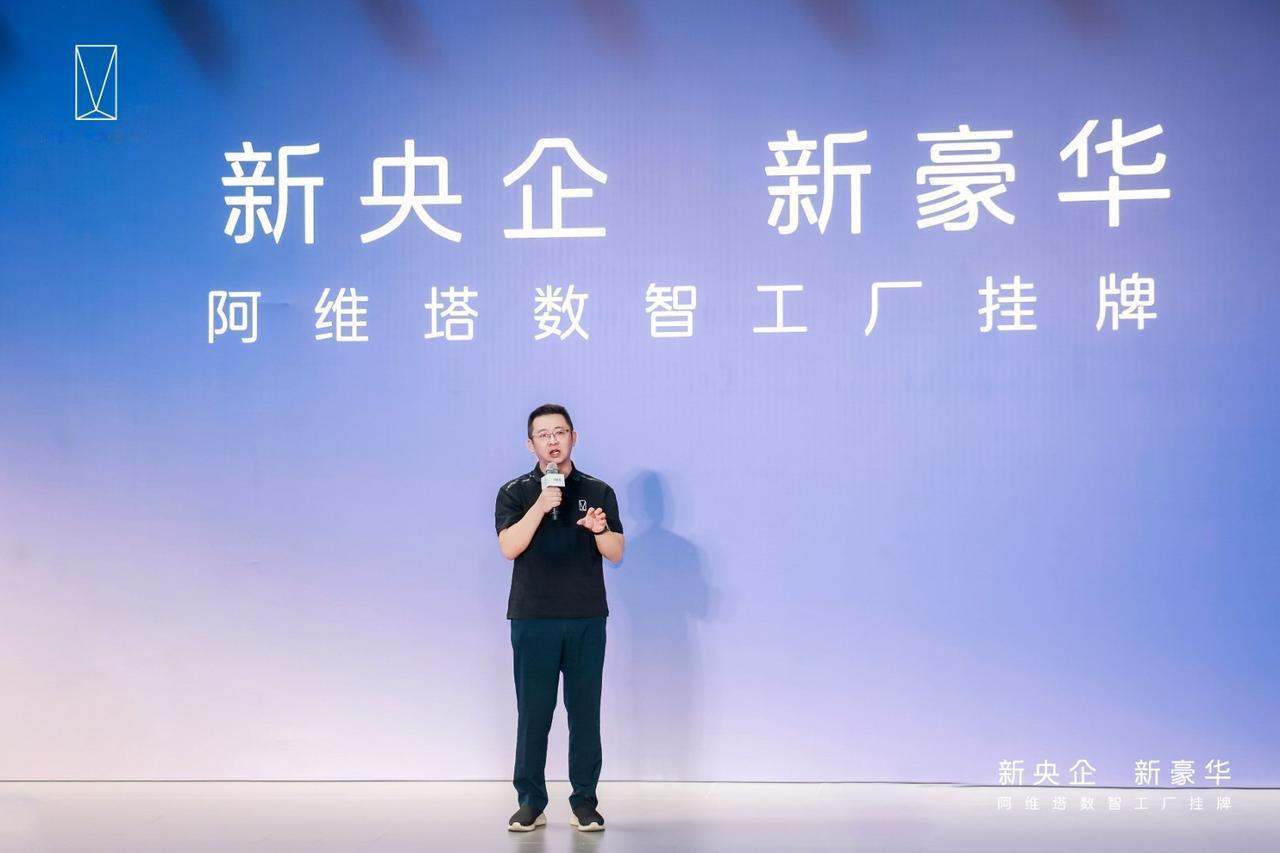 最新消息，全球首个全域5G数智AI柔性超级工厂--阿维塔数智工厂正式挂牌。 阿维