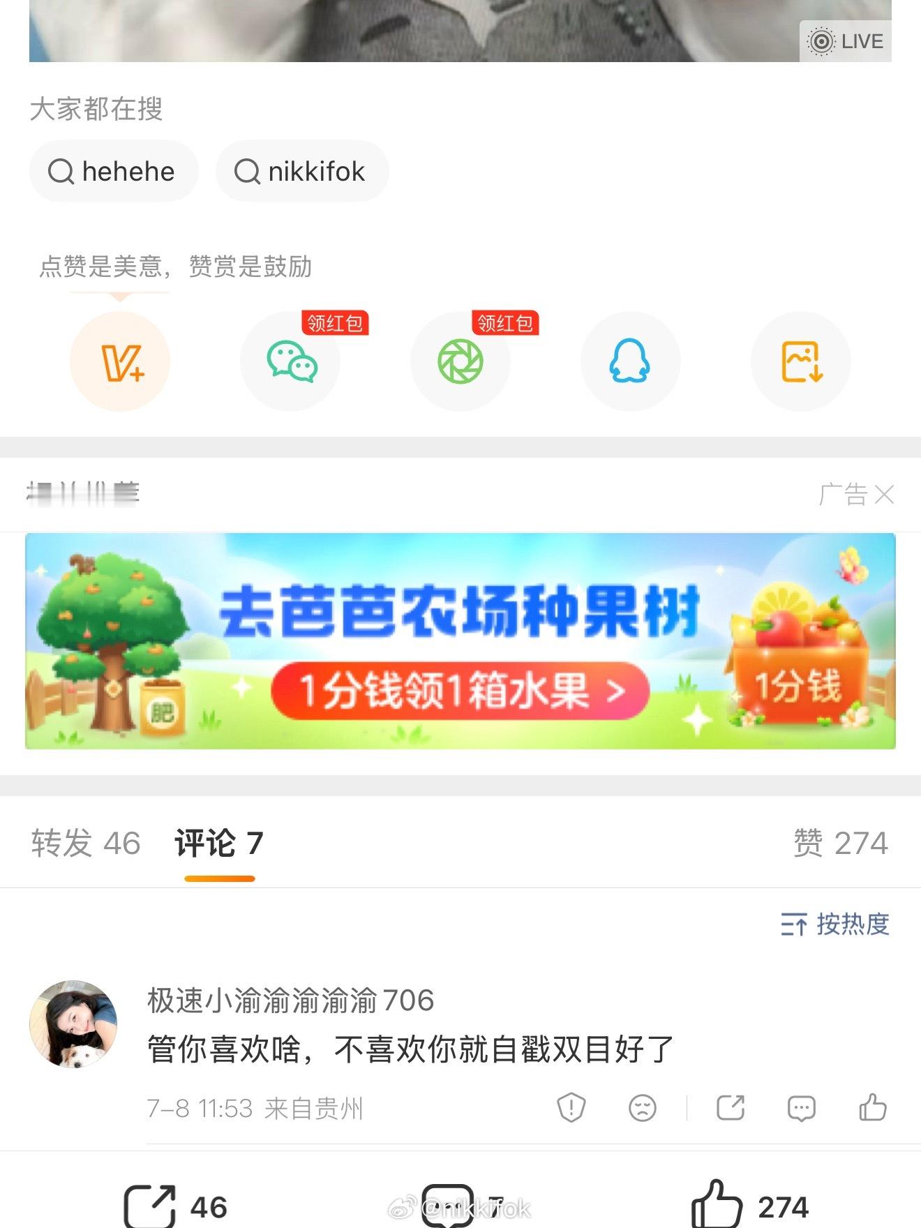 泥完全乐子这是郑朋自己说的话